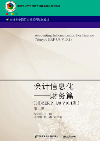 yL23411永利官网登录教师编写教材入选“十三五” 职业教育国家规划教材