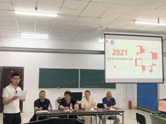 yL23411永利官网登录2021年局域网设计大赛圆满落幕