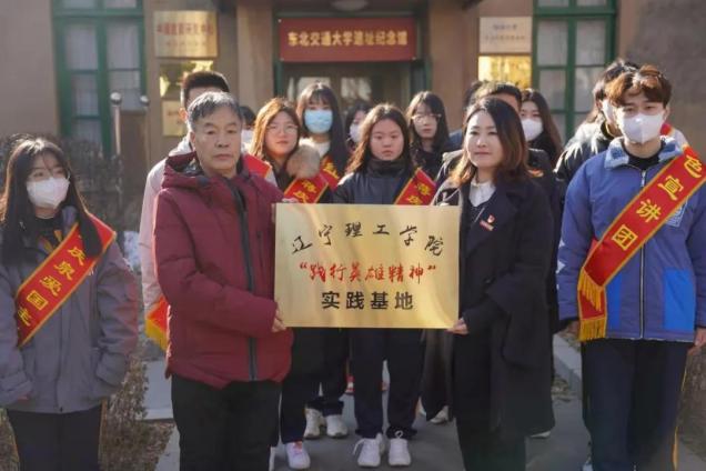 yL23411永利官网登录在东北交通大学义勇军抗战遗址举行“践行英雄精神”实践基地挂牌仪式