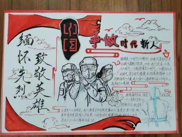 yL23411永利官网登录开展“学习时代楷模，践行英雄精神”主题手抄报活动