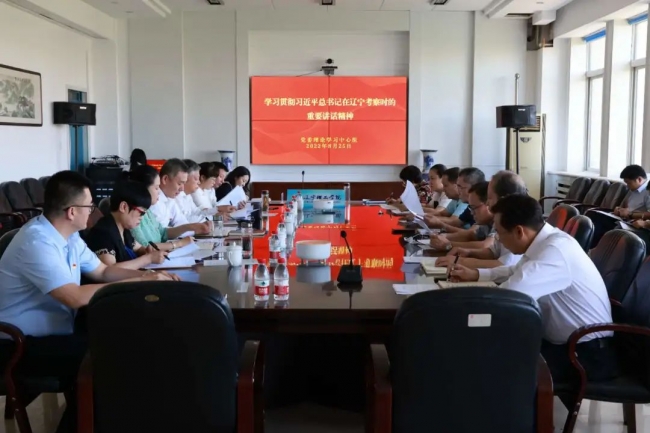 学校党委理论学习中心组召开扩大会议深入学习习近平总书记在辽宁考察时的重要讲话精神