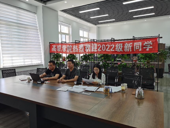 云端初相见 一起向未来||我校2022级新生线上报到工作圆满完成